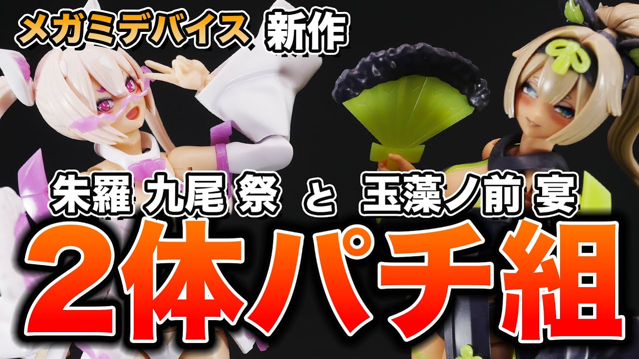 Plastic Model] Even beginners to plastic models can enjoy