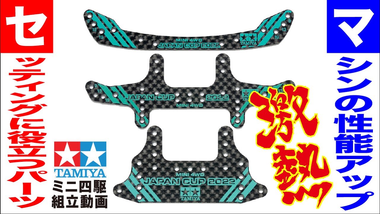 今年一番の激アツカーボンパーツ！！【HG カーボンフロントステー