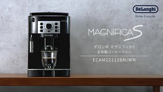 マグニフィカS | 商品 | RenTest. レンテスト 家電をレンタルお試し