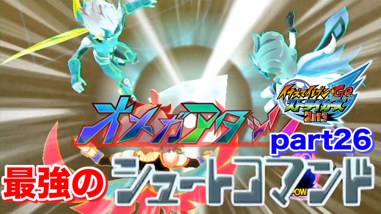 Live] The strongest shot command 