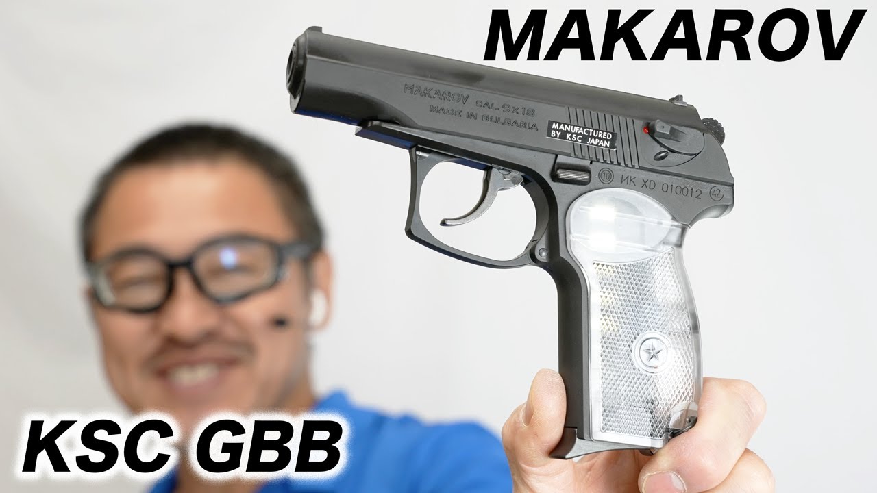 ブルガリアンPMスケルトン ヘヴィウェイト KSC ガスブローバック