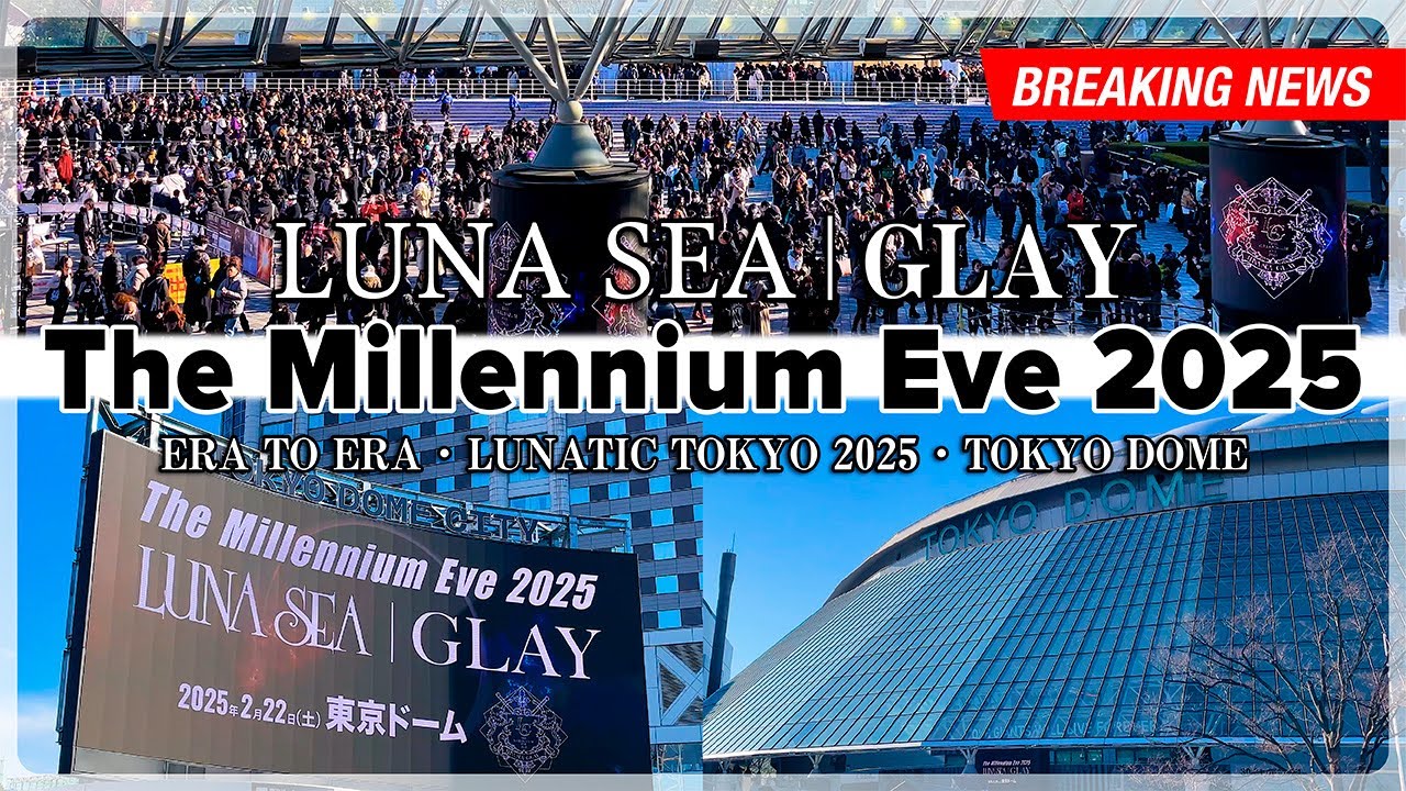 伝説の一夜が蘇る！【LUNA SEA｜GLAY】「The Millennium Eve 2025