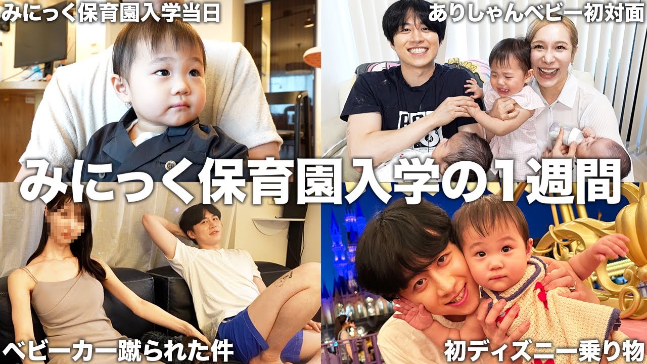 We followed Minic for a week as she started nursery school and Ari