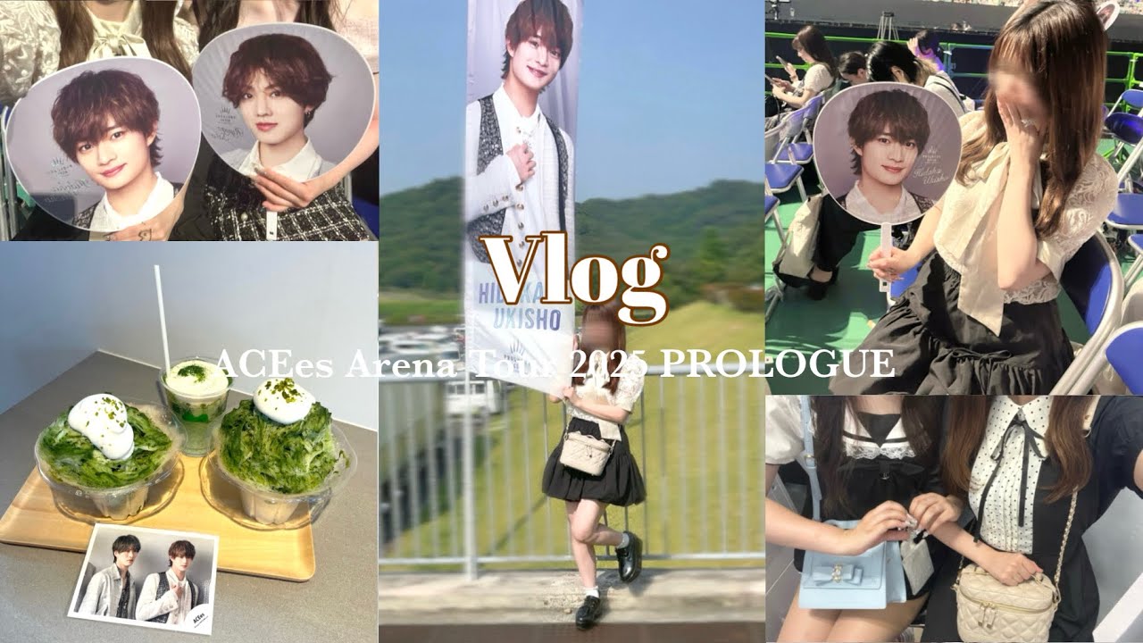 ACEes Arena Tour 2025 PROLOGUE in 静岡🍵参戦Vlog - YouTube