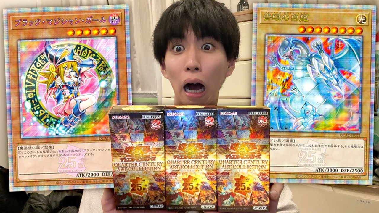 遊戯王】激レアカードだらけ！25年前の限定パックの復刻版が最高過ぎる