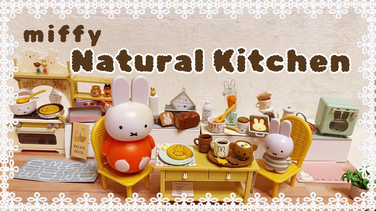miffy NaturalKitchen】リーメント「ミッフィーナチュラルキッチン
