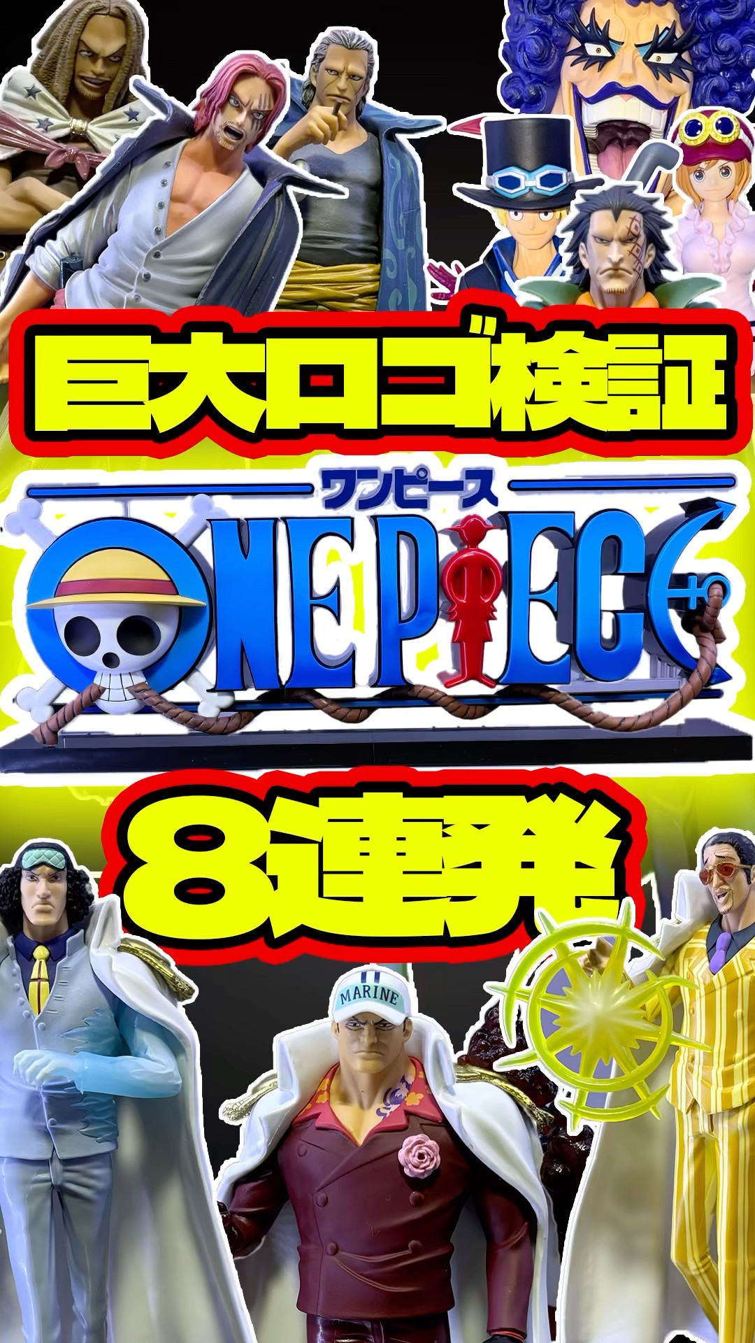 8 Consecutive Tests!? Ichiban Kuji One Piece D Prize Gigant Name x