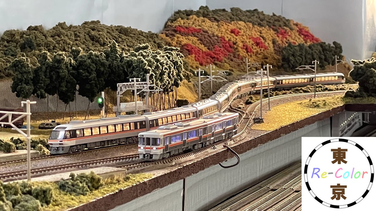 Nゲージ＞高山本線 キハ85系『ワイドビューひだ』トリプルヘッダー10両