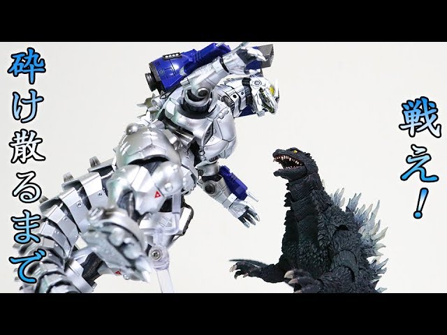 Godzilla x Mechagodzilla] Review of the Type 3 Kiryu Shinagawa