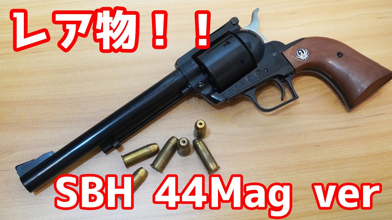 A rare old model gun! Suzuki Manufacturing model gun Super