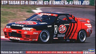 Whats In The Box | STP Taisan GT-R (Skyline GT-R BNR32 Gr.A 1993