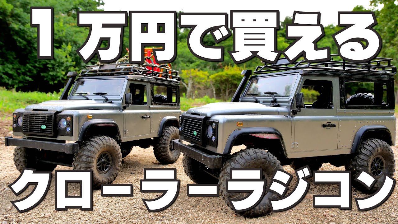 DEERC MN-99S, a super cheap crawler radio-controlled car you can