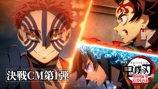 鬼滅の刃』そこまで見せる！？炭治郎＆冨岡義勇vs猗窩座の映像解禁