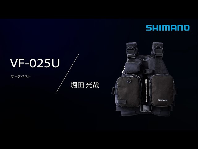 Shimano 21AW New Product] Mitsuya Hotta introduces the 21AW surf