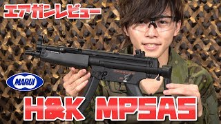 H&K MP5A5 Electric Gun BOYs Tokyo Marui Air Gun Review by Minato