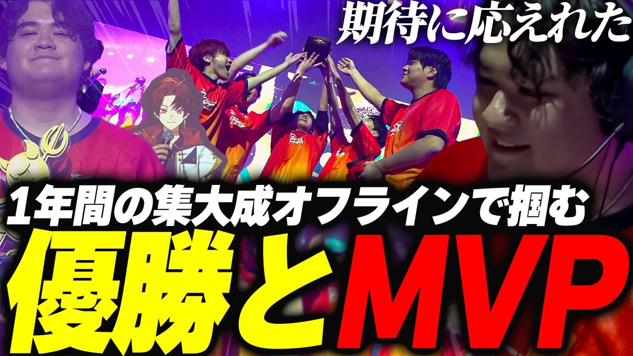 Clutch杯】UIF1年間の集大成オフラインで掴む優勝とMVP【ヴァロラント