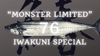 DSKFGS × LIVRE限定 CRANK120 クランク120【SALTIGA ICカラー