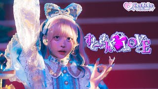 らぶしっく – Official Home Page