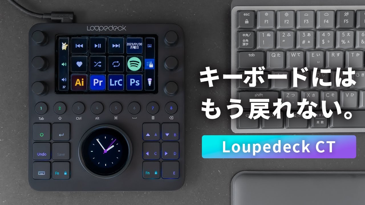 もう戻れない。クリエイター必見の最強左手ツール『Loupedeck CT