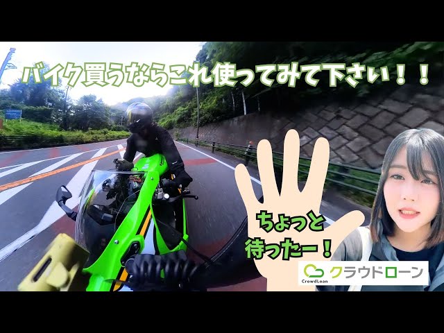 Crowd Loan] Wait a minute! If you're buying a motorcycle, check