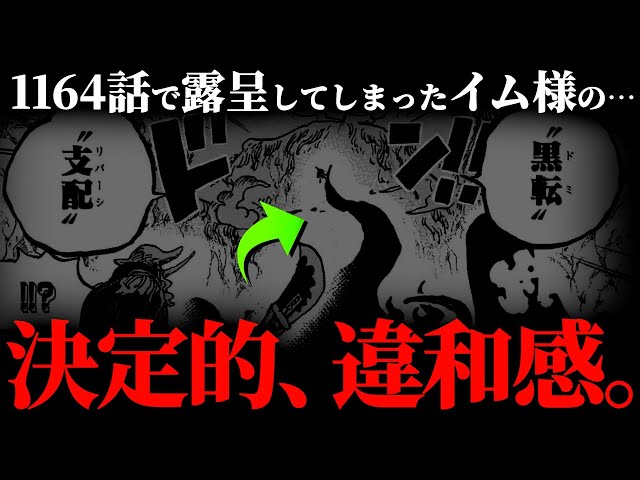 The true identity of the 