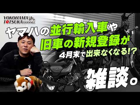 Free talk about the issue of not being able to issue the necessary