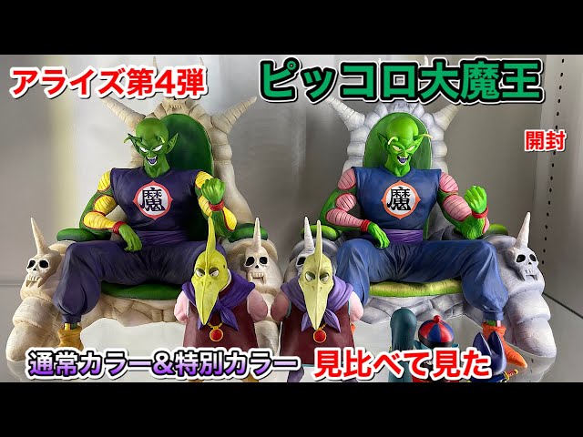 d*b様 ドラゴンボールアライズ ドラム 通常カラー ジーマ特典