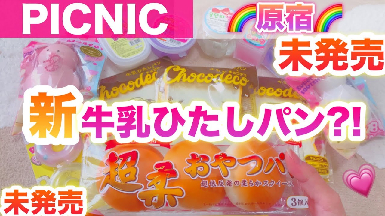 Harajuku] Introducing the items I bought at Picnic!! I'll tell you