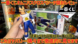 最新一番くじレビュー】これは必ず手に入れて欲しい！最高すぎる名作が