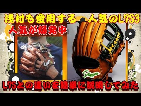 今年爆発的人気だった浅村モデル】久保田スラッガーでやたら質問があっ