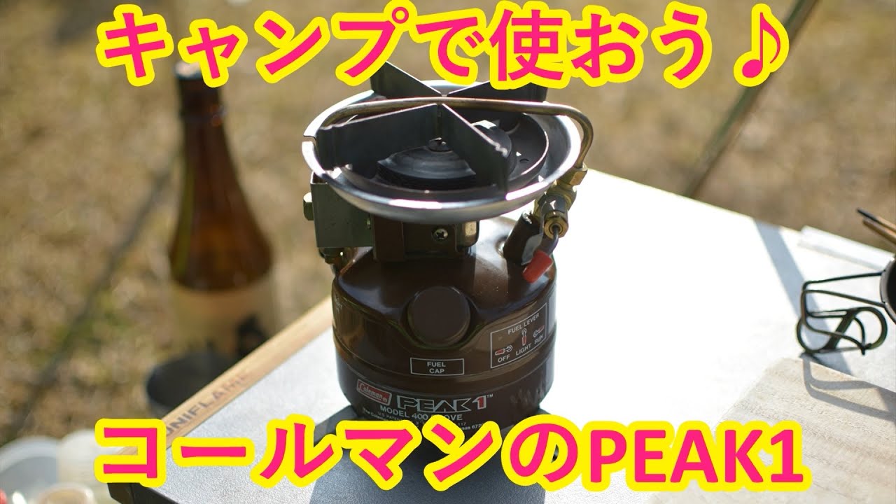 Use it for camping! Coleman's PEAK1 - YouTube