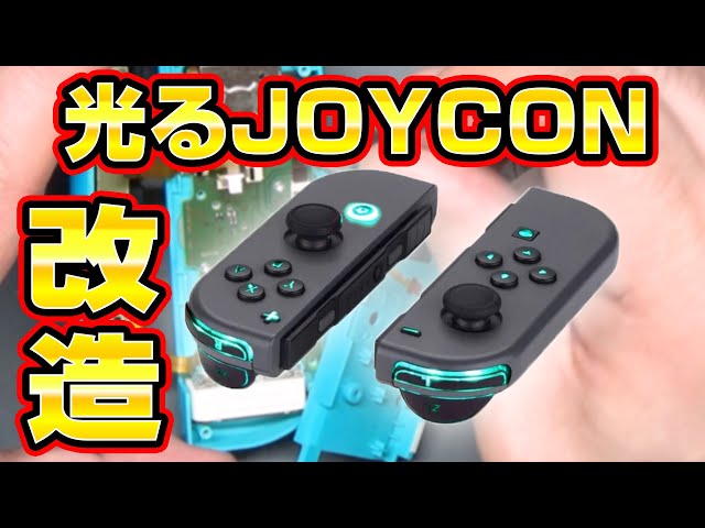 Switch Modification] I modified the Nintendo Switch because it's