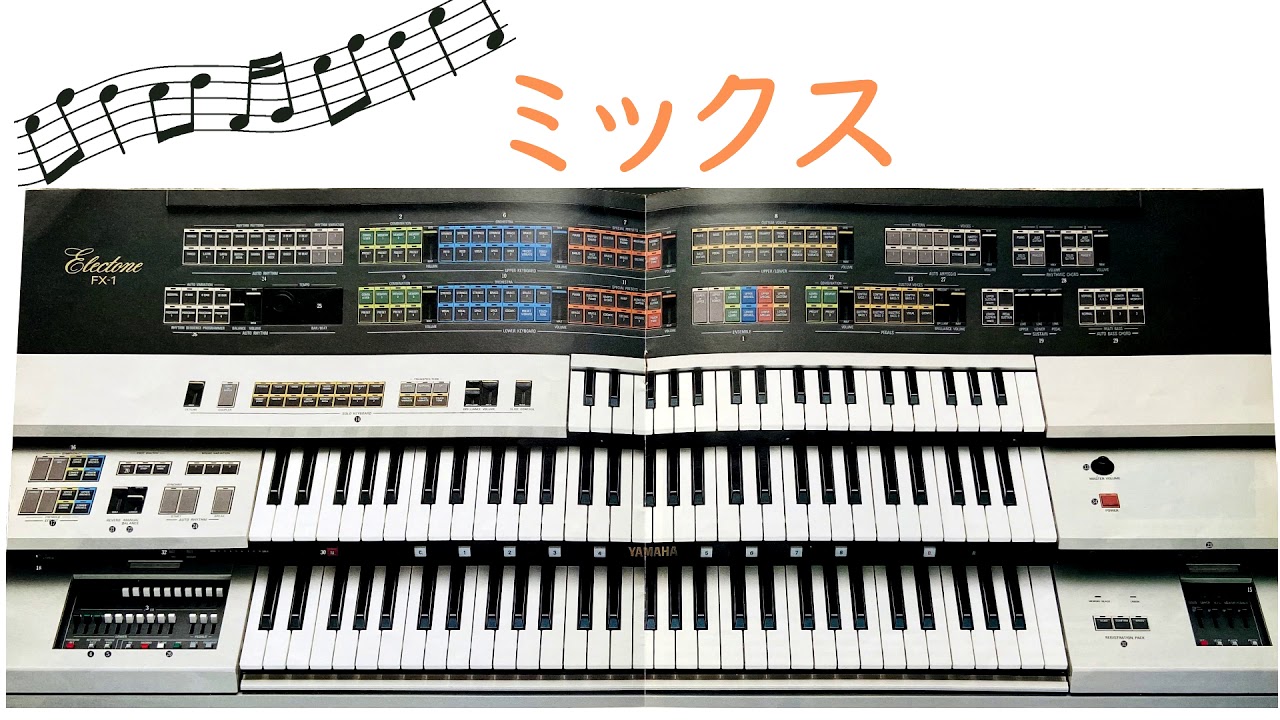 YAMAHA Electone FX-1 - YouTube