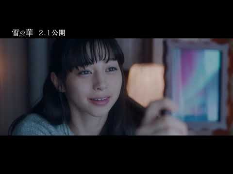 登坂広臣＆中条あやみ『雪の華』本編映像 - YouTube