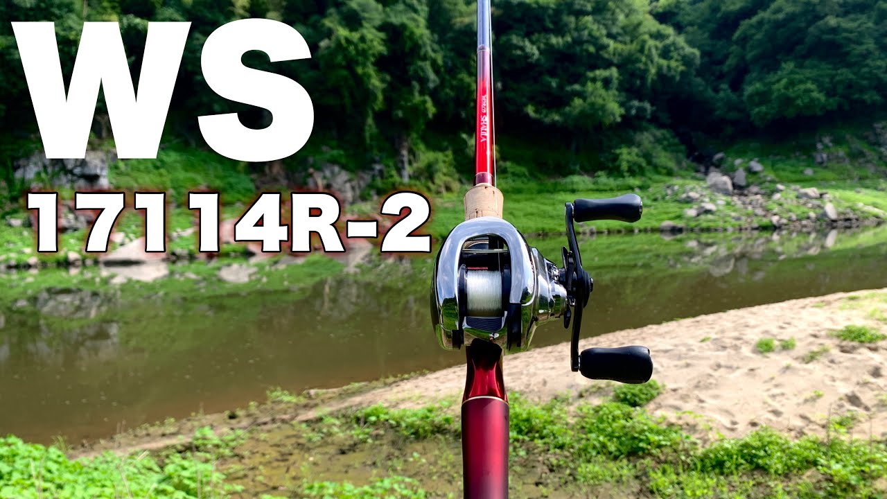 ワールドシャウラ17114R-2】バス釣り、シーバス、ロックフィッシュ