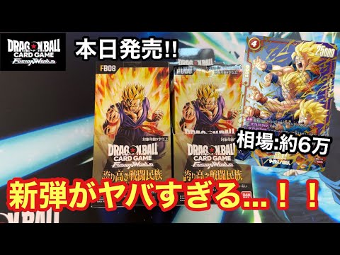 DBFW】深夜のコンビニ産のパックからヤバすぎる展開になってしまった