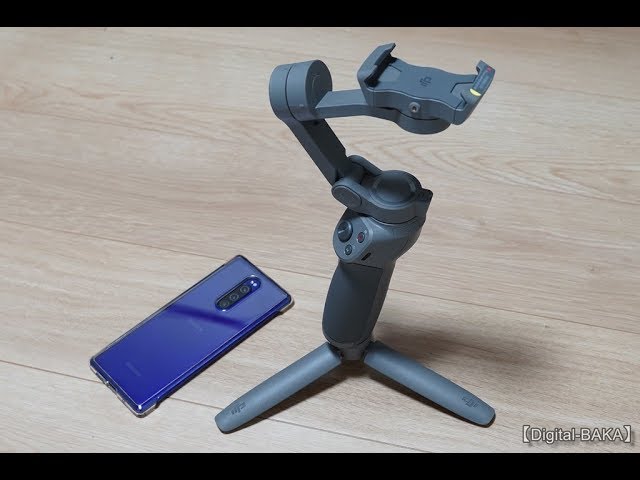 DJIさんの「Osmo Mobile 3 Combo」を使ってみた！これは楽しい便利