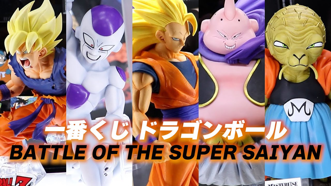 Exhibition] Ichiban Kuji Dragon Ball BATTLE OF THE SUPER SAIYAN