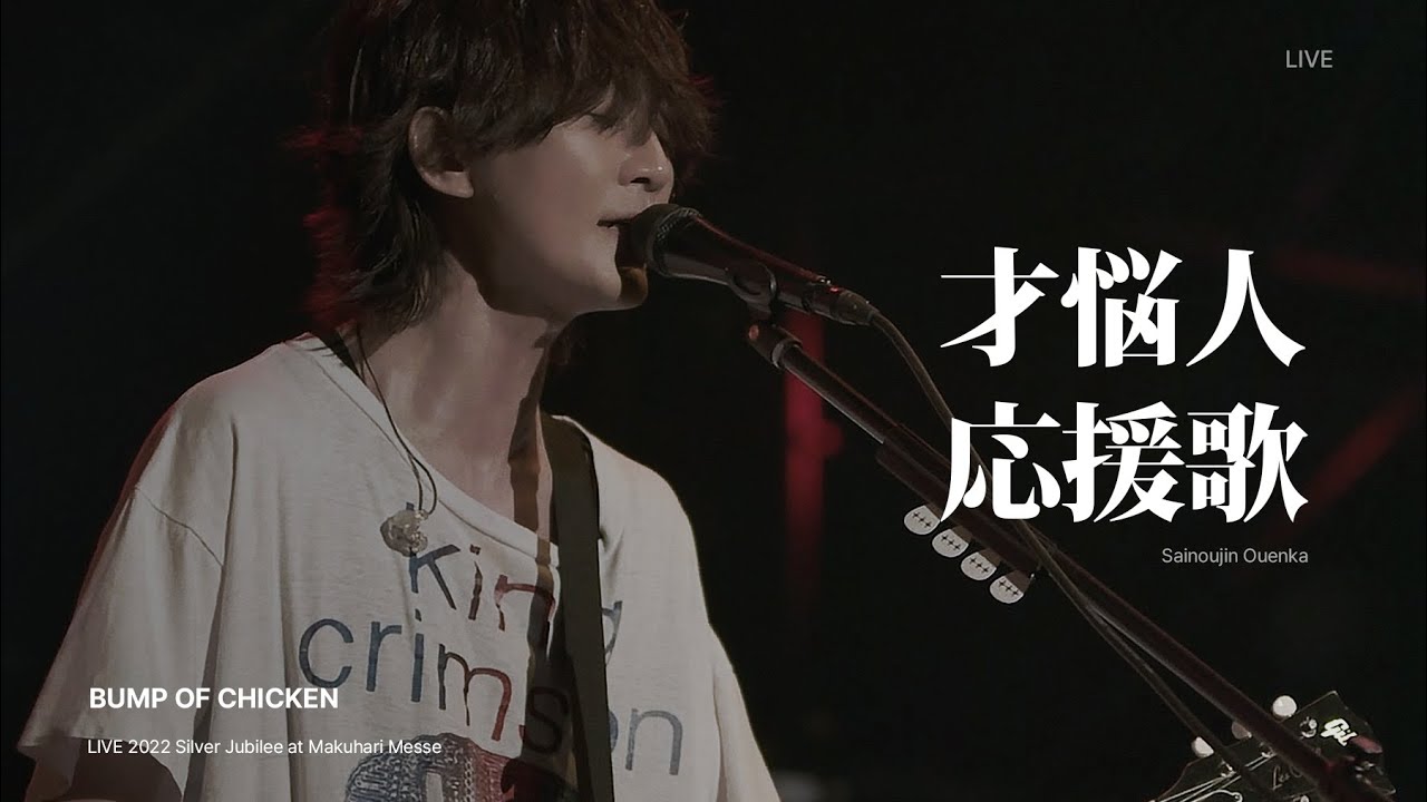 BUMP OF CHICKEN] ラフ・メイカー (러프 메이커) KOR/JPN - YouTube