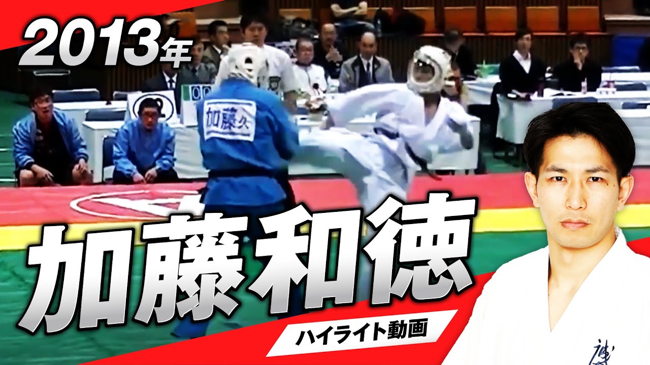 技あり・ダウン】着衣総合武道 空道・フルコンタクト空手・キック