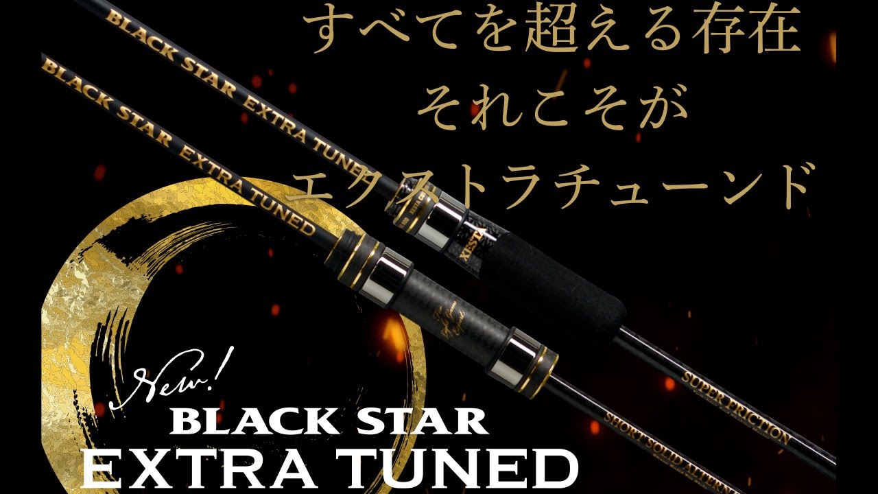 BLACK STAR EXTRA TUNED 2022 - XESTAゼスタ公式ウェブサイト