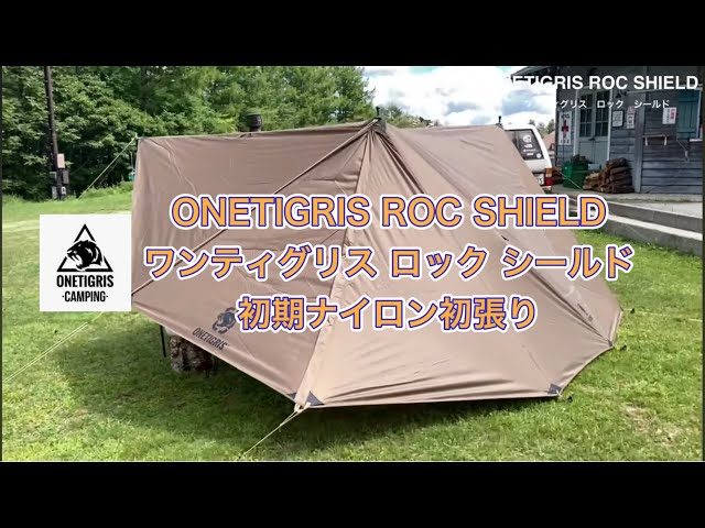Tent Introduction] ONETIGRIS ROC SHIELD: First nylon tent - YouTube