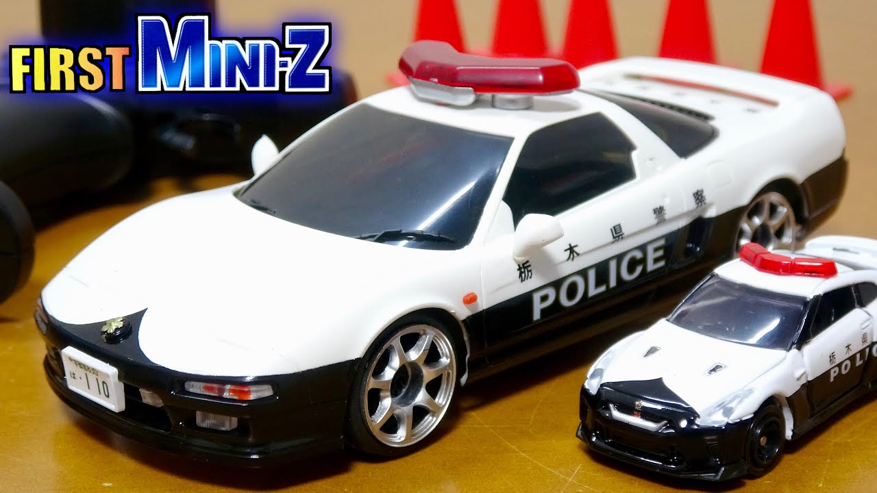 部屋で遊べるラジコン ファーストミニッツ 京商 Honda NSX 栃木県警察