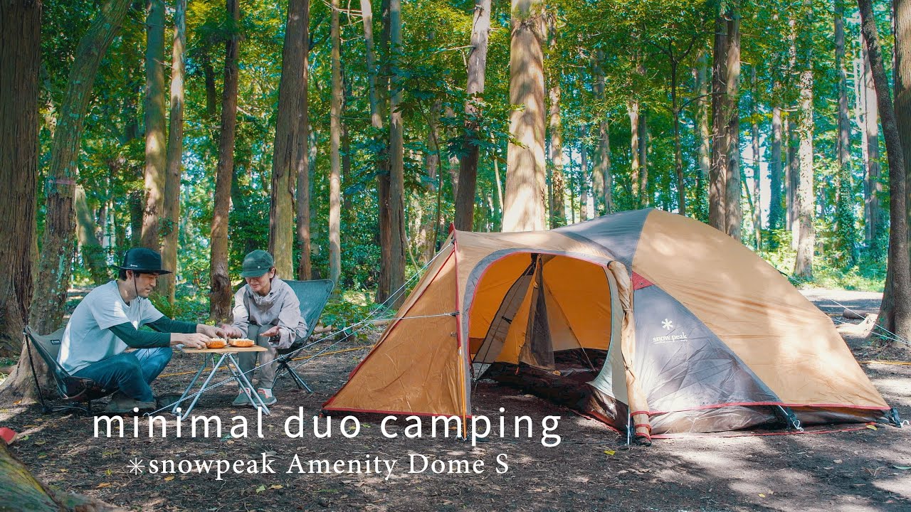 camping] snowpeak Amenity Dome S /Compact tools and enjoy 