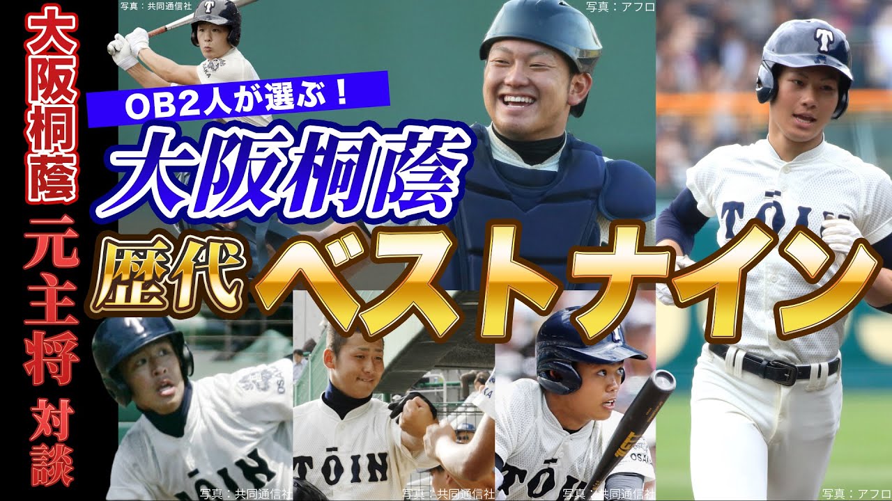 史上2人目の快挙】埼玉西武の高卒新人・森友哉のとんでもない結果