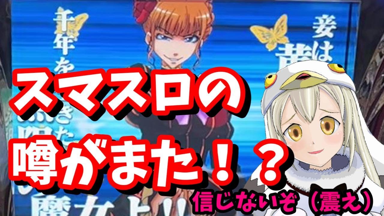 ここに来てまた新台のウワサが・・・。 ストックなしのRT機で一撃2000