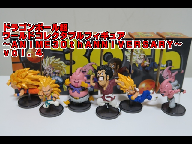 ドラゴンボール超 ワールドコレクタブルフィギュア～ANIME 30th