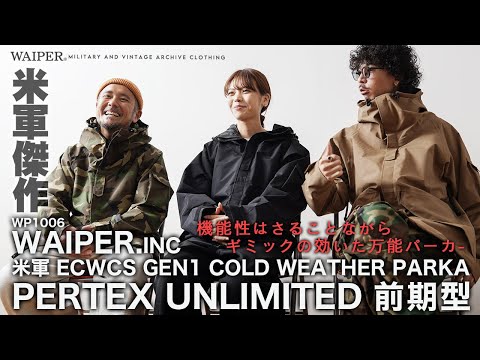 More functional than the real thing] The WAIPER.INC US military