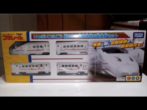 プラレール いっぱいつなごう 新800系新幹線6両編成セットを開封・紹介