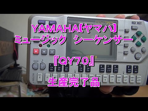 ミュージック シーケンサー ヤマハ 『QY70』 生産完了品 - YouTube